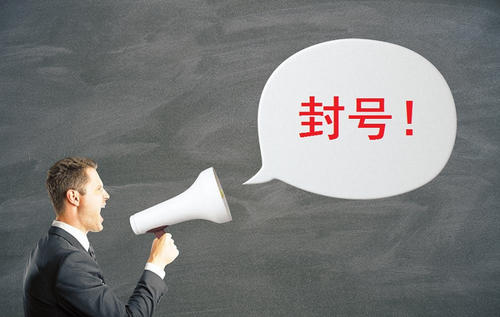 亞馬遜店鋪會被封號是因為網(wǎng)絡(luò)不干凈？