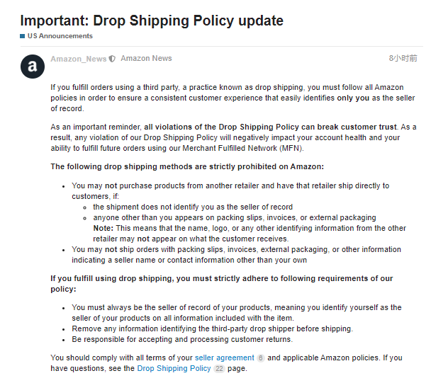 美國亞馬遜嚴厲打擊！嚴令禁止幾類發貨方式！