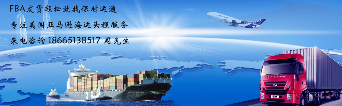 除開FBA物流，還有合適應用商家自配送