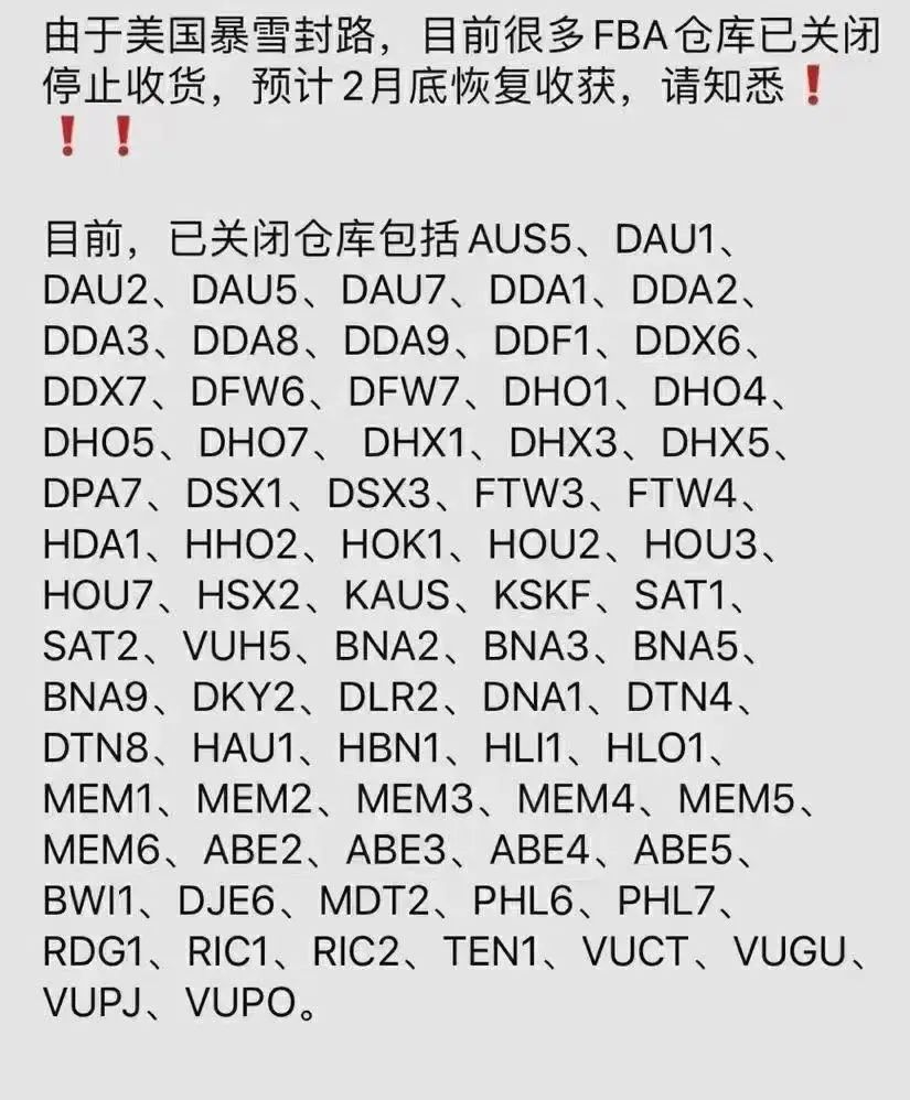 美國(guó)暴風(fēng)雪再度來(lái)襲！亞馬遜倉(cāng)庫(kù)關(guān)閉，卡派停運(yùn)，F(xiàn)edEx和UPS大規(guī)模耽誤