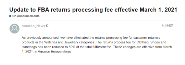 亞馬遜歐洲站免除這類商品FBA退貨處理費(fèi)！