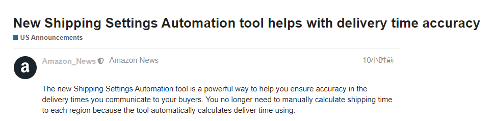 亞馬遜美國站發(fā)布新公告，交貨更準(zhǔn)時(shí)準(zhǔn)點(diǎn)了