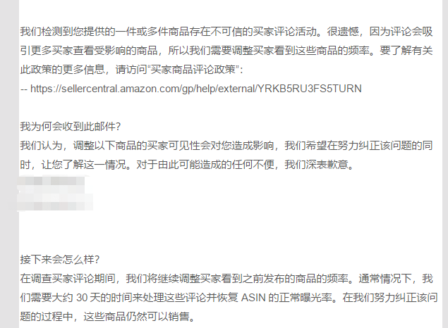 亞馬遜新發刷單警告，違規操作商品已被限流
