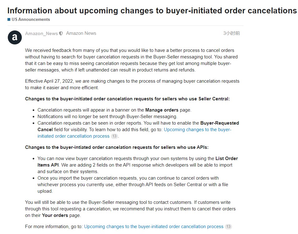 美國亞馬遜訂單取消流程發生變化！
