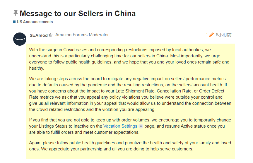 美國亞馬遜：因疫情影響到賬戶績效，F(xiàn)BA賣家可提出申訴