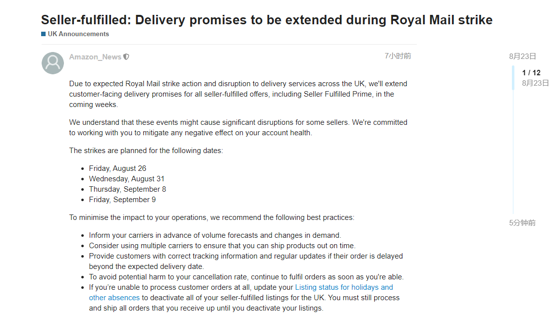 亞馬遜已發(fā)公告！在未來幾周英國物流有中斷風險性