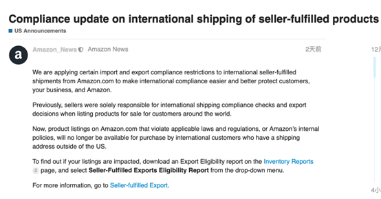 亞馬遜公布多項(xiàng)新政策，直對(duì)自配送賣(mài)家！