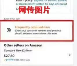 亞馬遜要給賣家打“高退貨率”和“低轉(zhuǎn)化率”的標(biāo)簽?