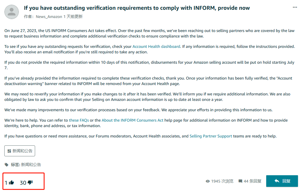 最后10天！沒完成驗證亞馬遜賣家資金將遭凍結