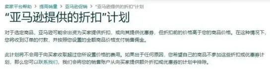 最高享10%折扣，亞馬遜新一輪補貼來了？