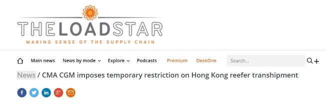 最新！達(dá)飛對香港冷藏箱轉(zhuǎn)運(yùn)實(shí)行臨時限制