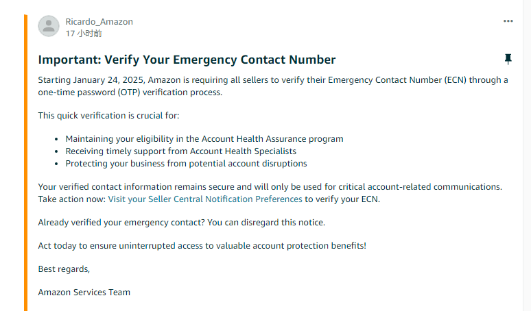 突發(fā)！亞馬遜規(guī)定賣家驗證“緊急聯(lián)系信息”